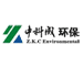 中科成环保（集团）股份有限公司