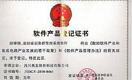 蓝创dcms登记证书